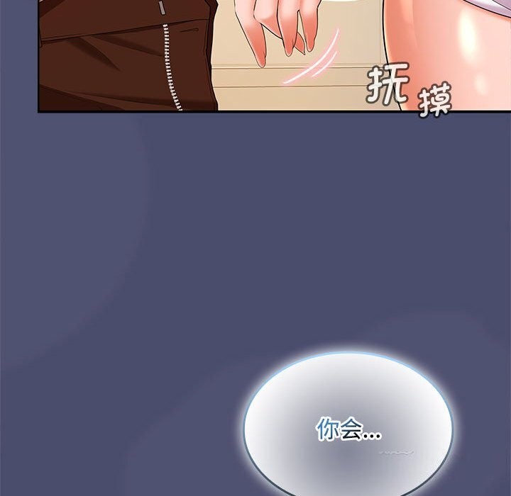 第31话 - 第77.jpg页