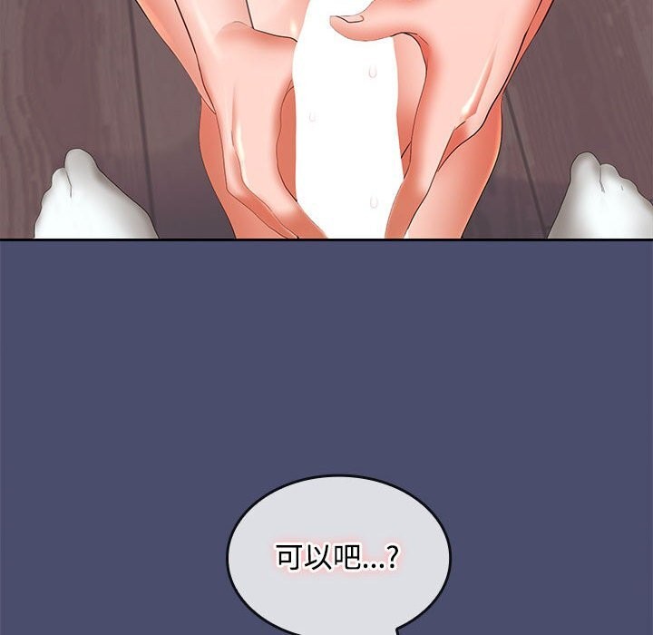 第31话 - 第85.jpg页