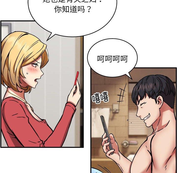 第25话 - 第14.jpg页