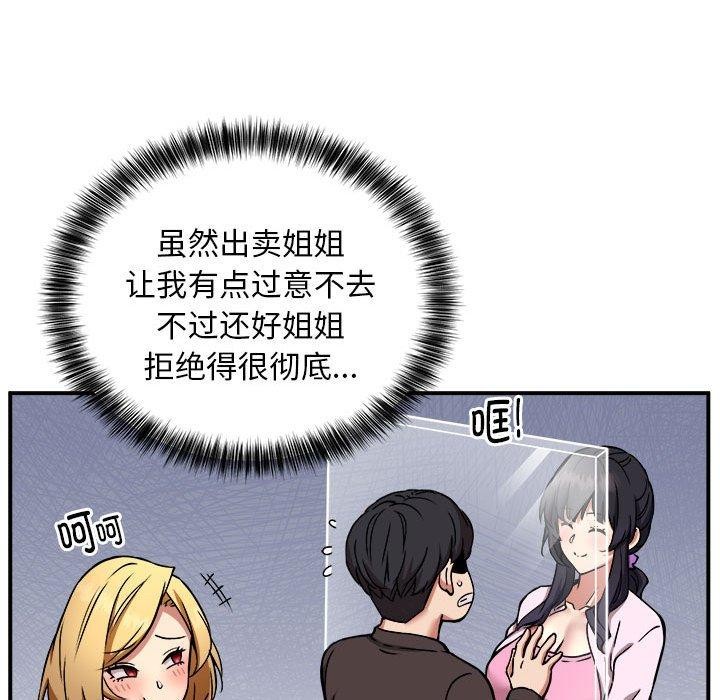 第25话 - 第36.jpg页