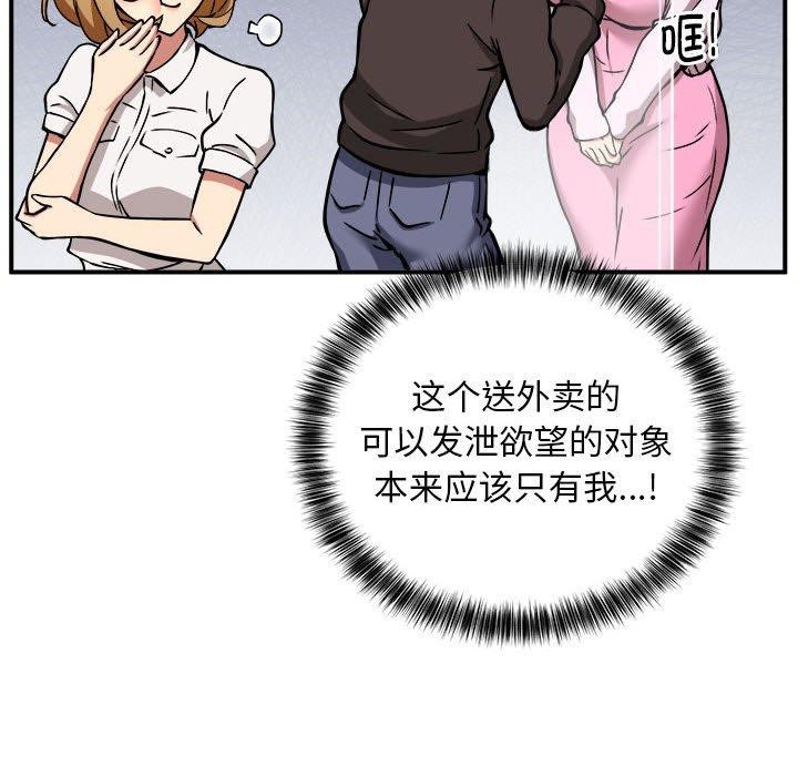 第25话 - 第37.jpg页
