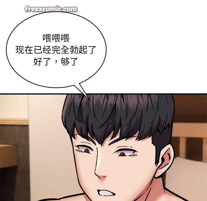 第25话 - 第48.jpg页
