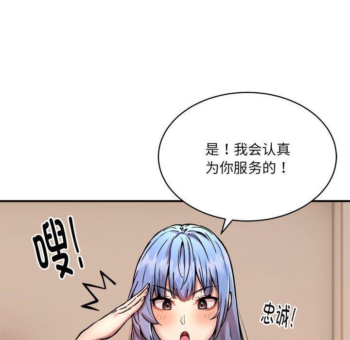 第25话 - 第51.jpg页