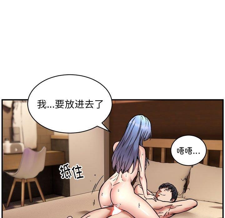 第25话 - 第54.jpg页