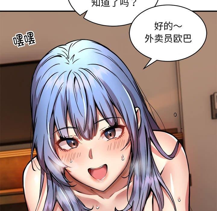 第25话 - 第56.jpg页
