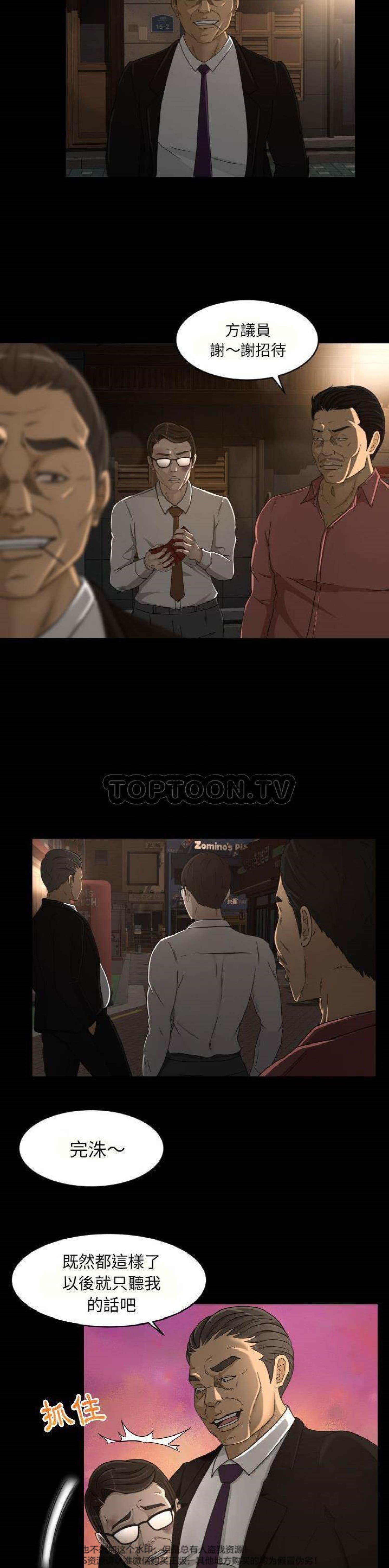 第27话 - 第8.jpg页