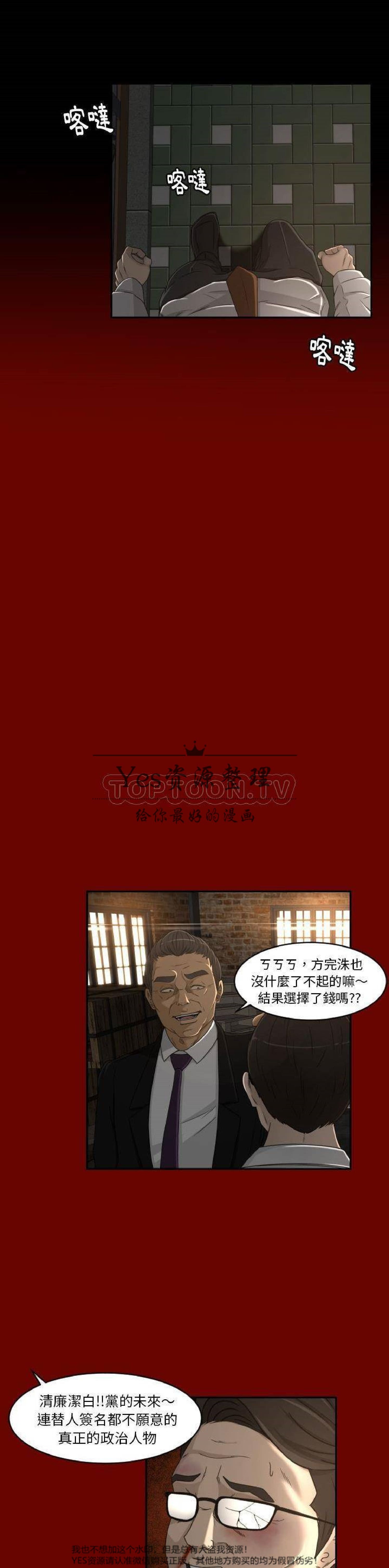 第27话 - 第11.jpg页