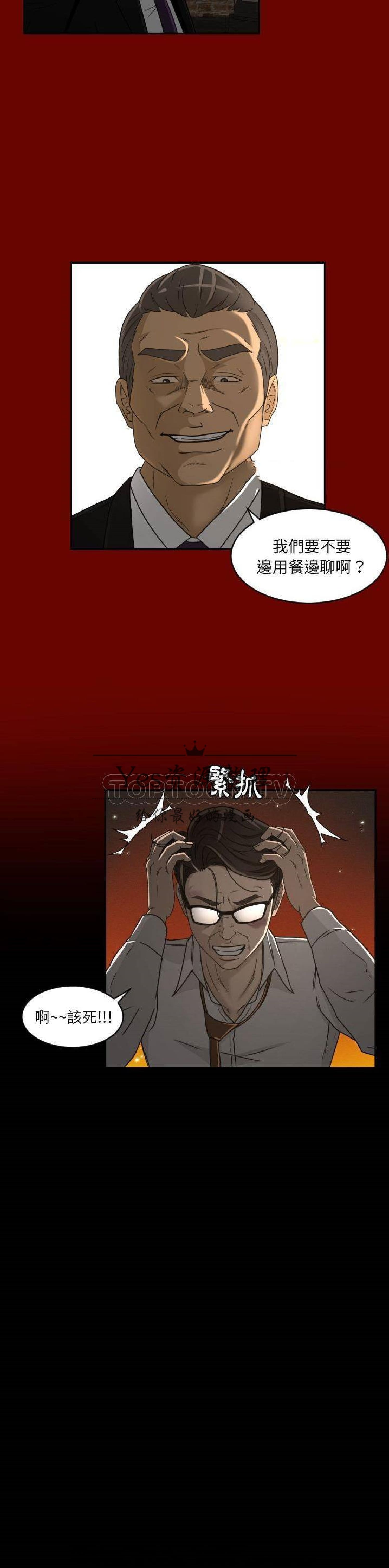 第27话 - 第13.jpg页