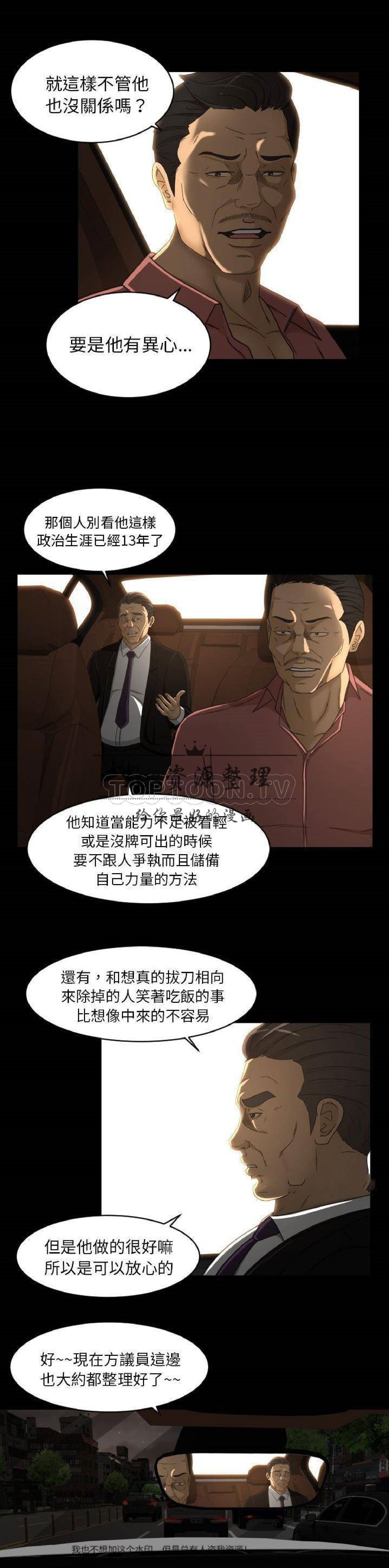 第27话 - 第14.jpg页