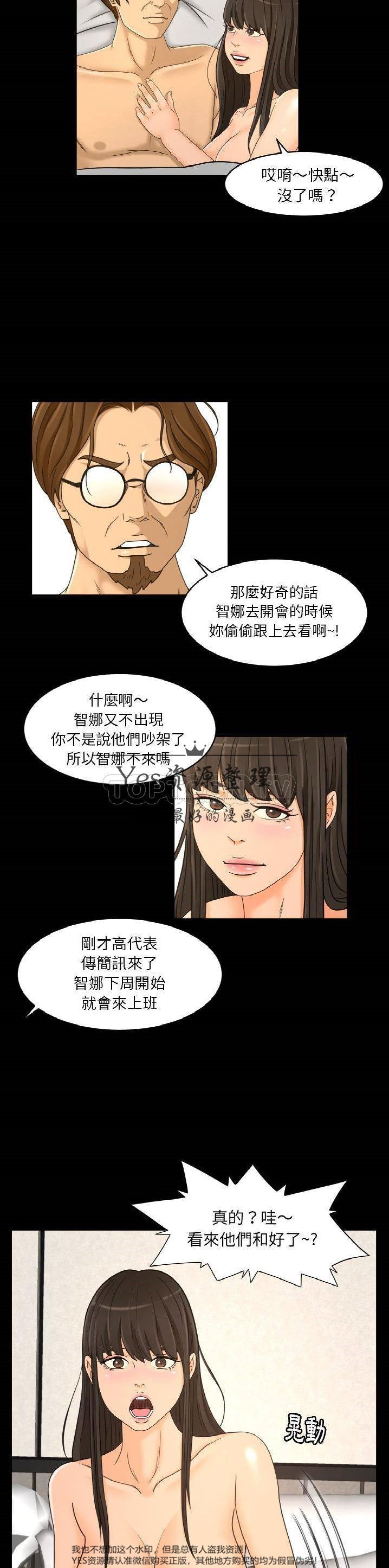 第27话 - 第18.jpg页