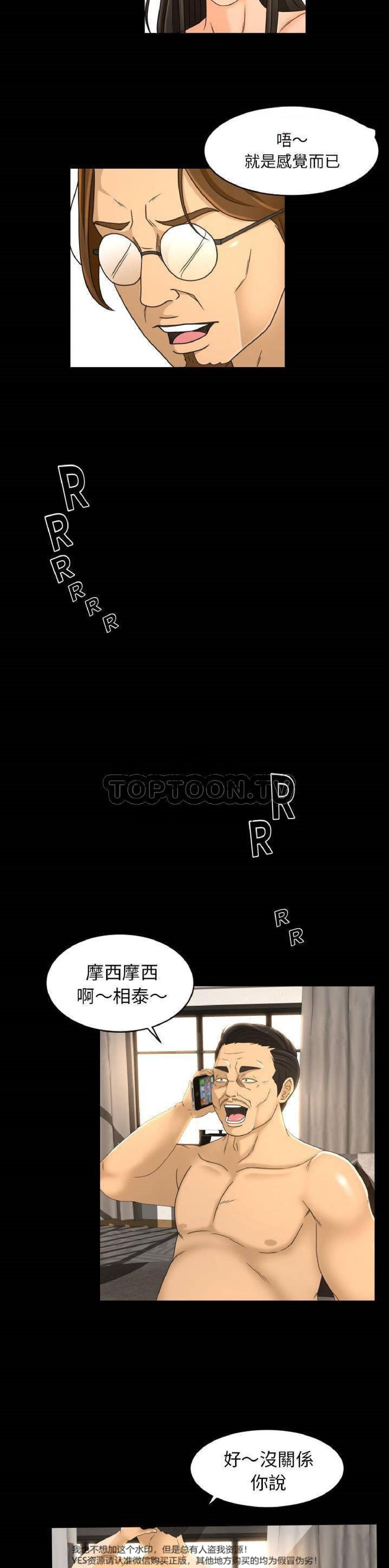 第27话 - 第20.jpg页