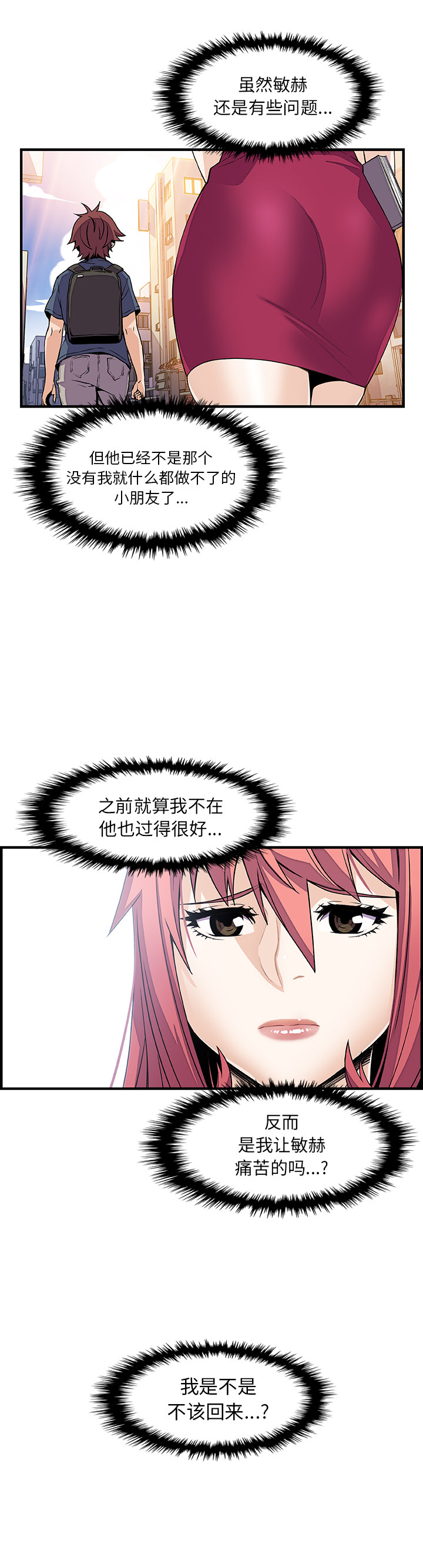 第39章 - 第17.jpg页