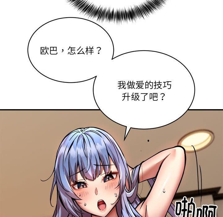 第25话 - 第70.jpg页