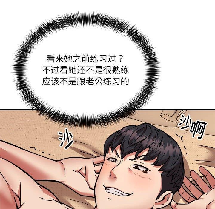 第25话 - 第77.jpg页