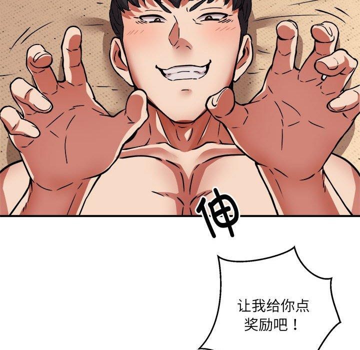 第25话 - 第83.jpg页