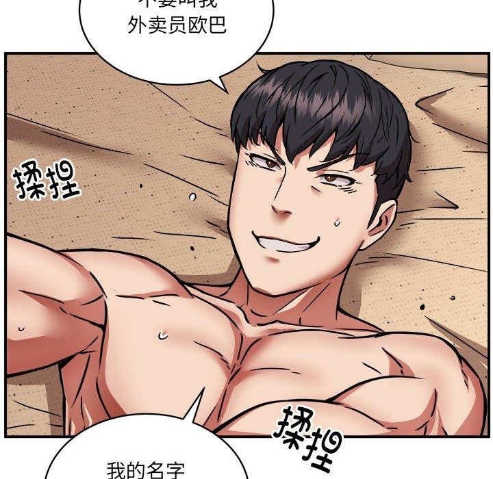 第25话 - 第90.jpg页