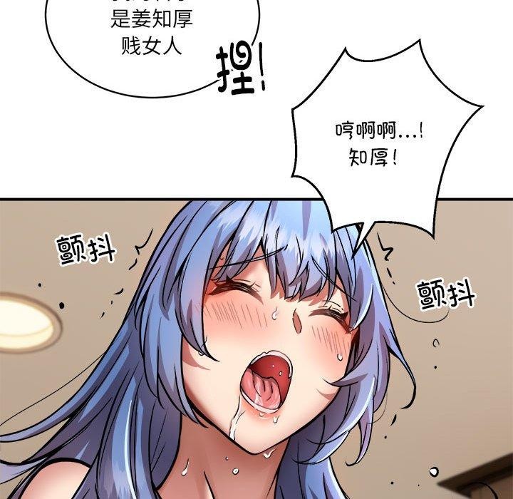 第25话 - 第91.jpg页