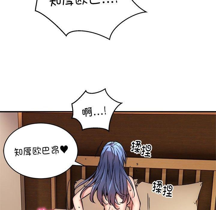 第25话 - 第93.jpg页