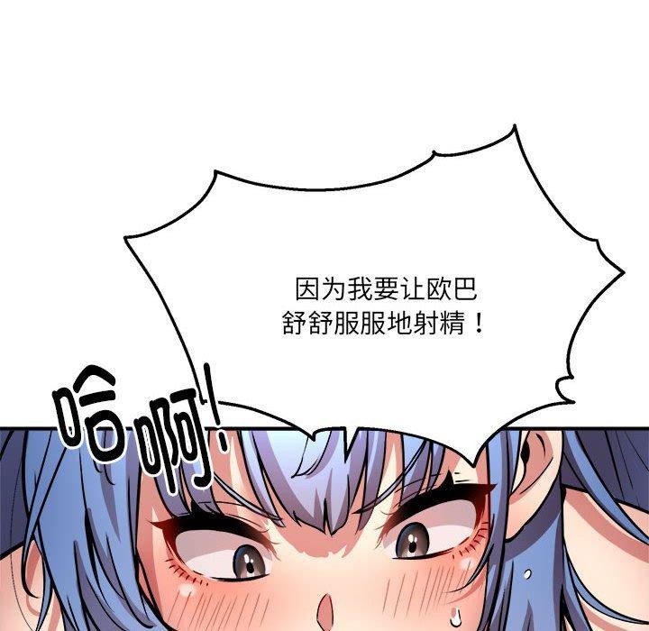 第25话 - 第101.jpg页