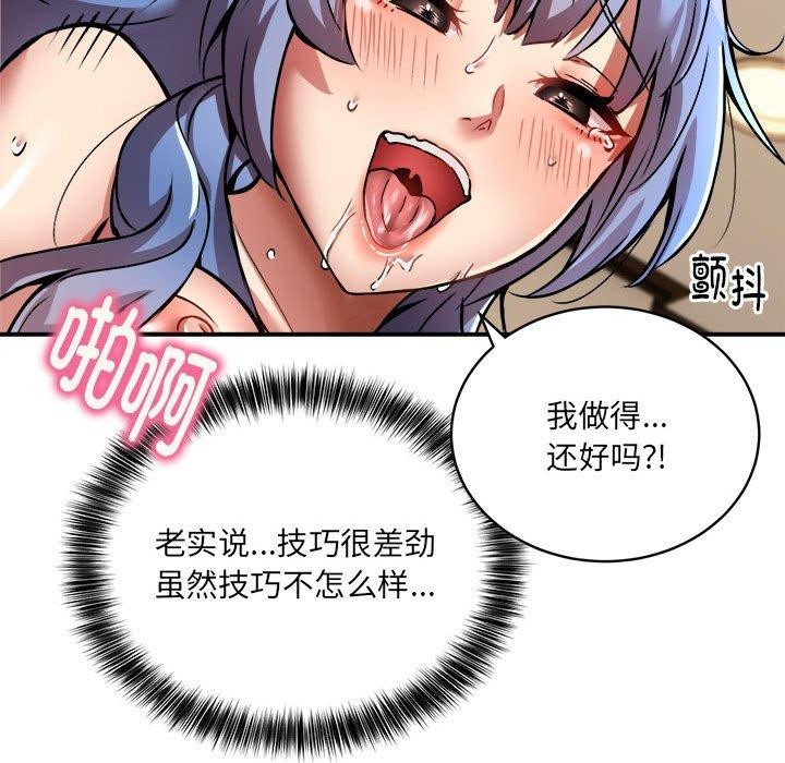 第25话 - 第109.jpg页