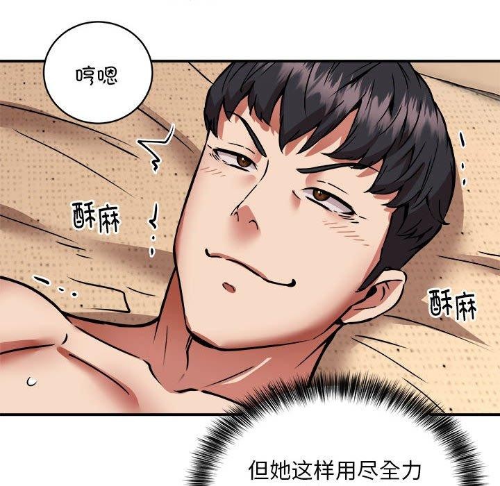 第25话 - 第110.jpg页