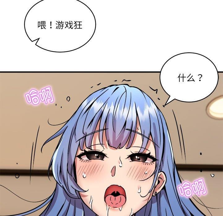 第25话 - 第116.jpg页