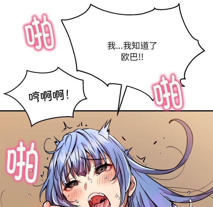 第25话 - 第118.jpg页