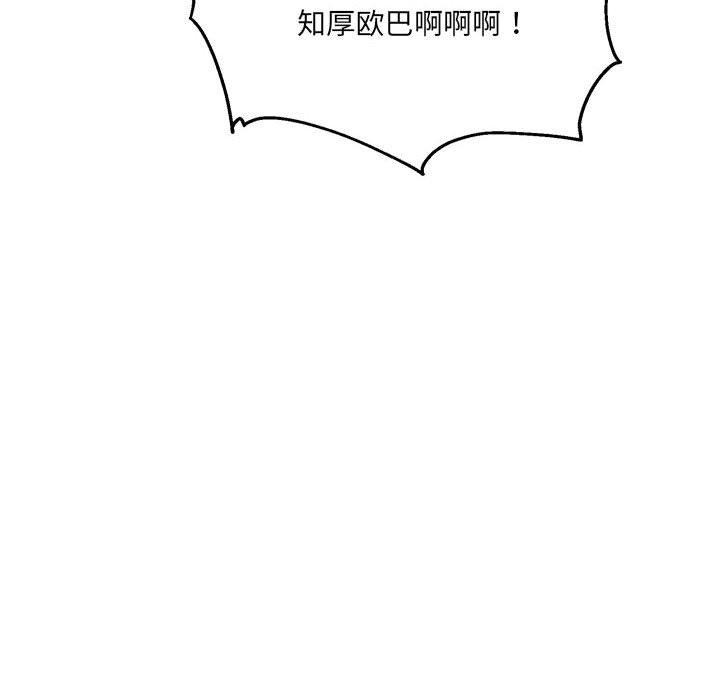 第25话 - 第121.jpg页