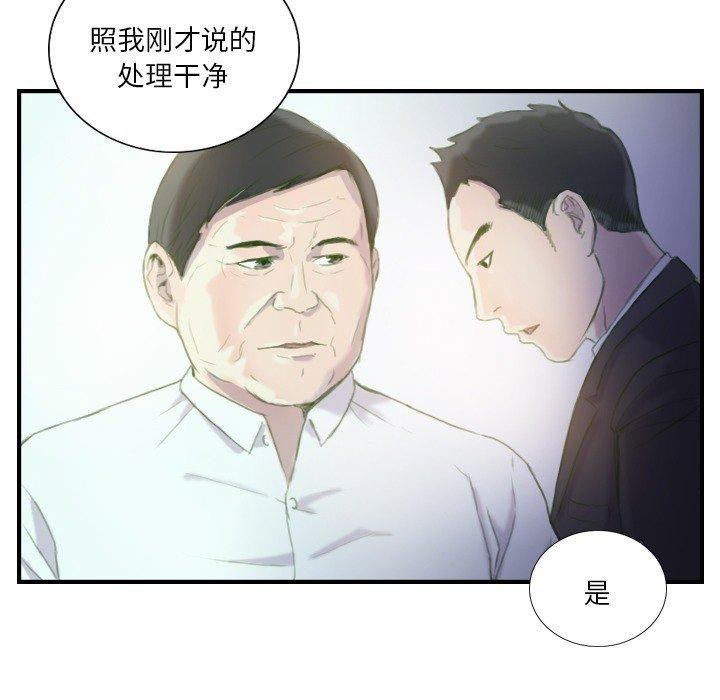 第21话 - 第53.jpg页