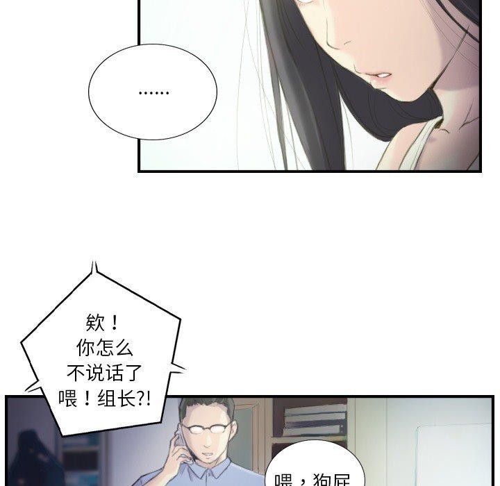 第21话 - 第61.jpg页