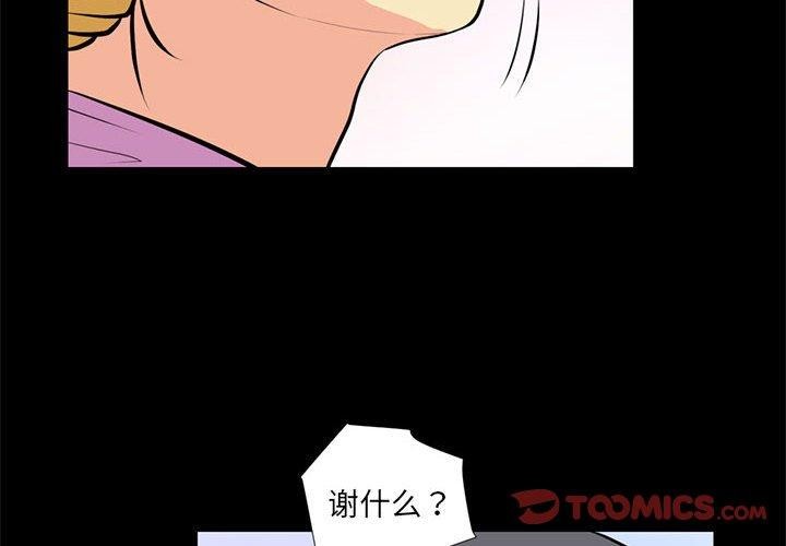 第16话 - 第2.jpg页