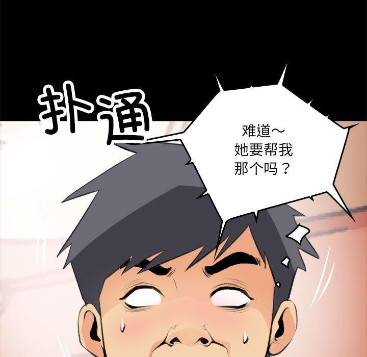 第16话 - 第41.jpg页