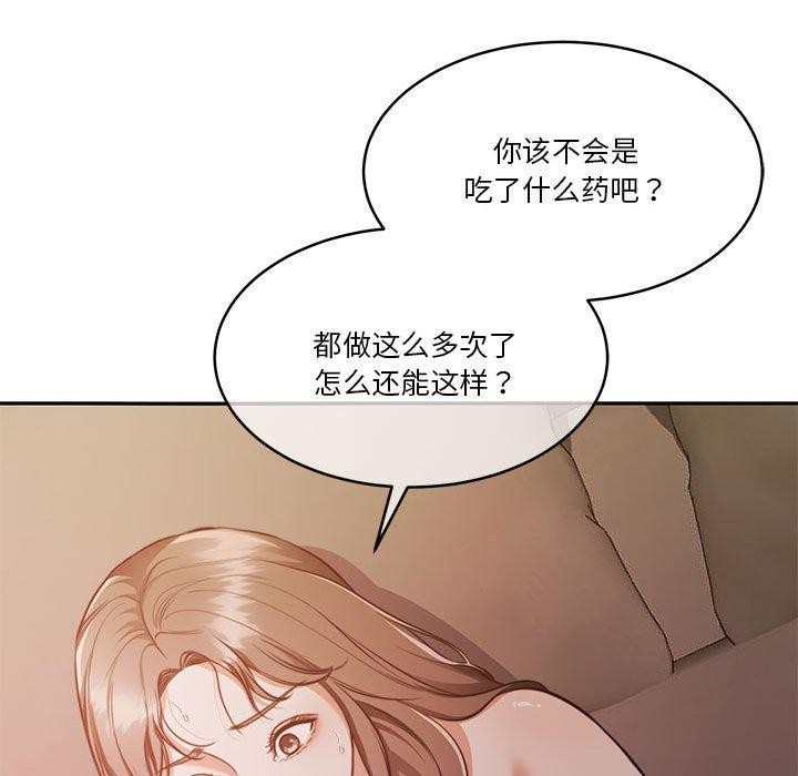 第13话 - 第33.jpg页