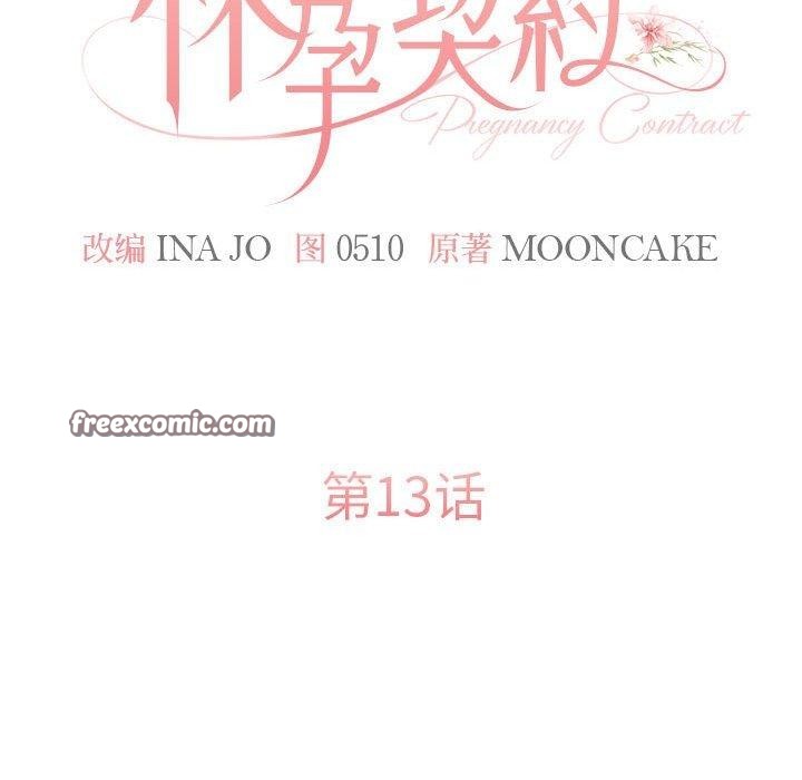 第13话 - 第45.jpg页