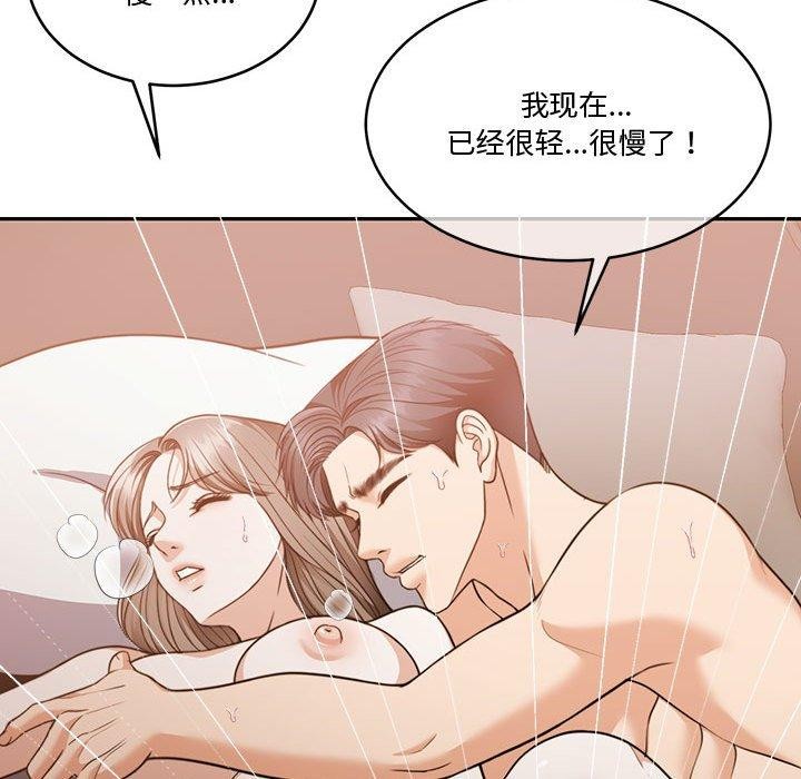 第13话 - 第77.jpg页