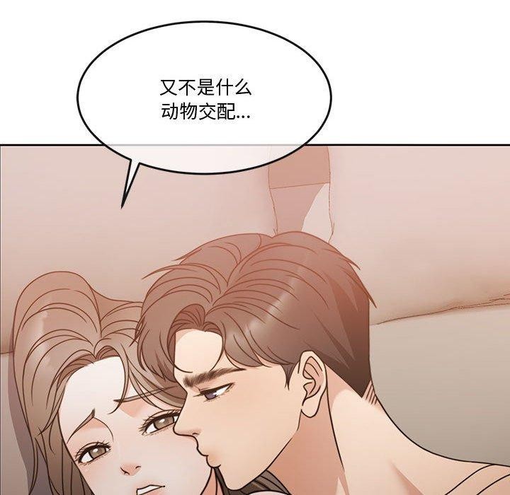 第13话 - 第93.jpg页
