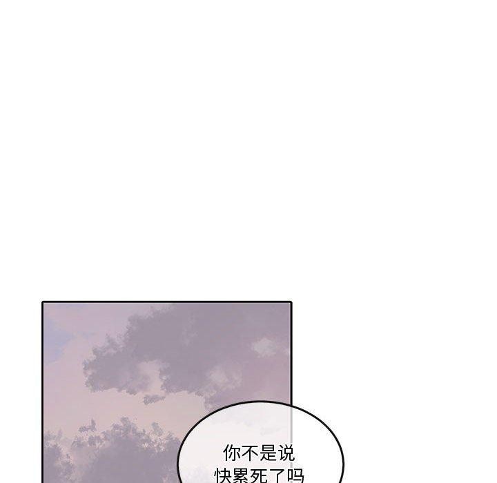 第13话 - 第99.jpg页