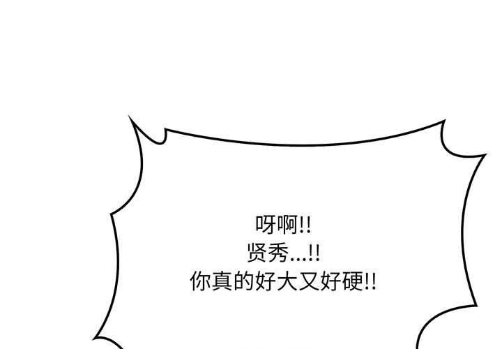 為畢業獻身 第4话 第1页
