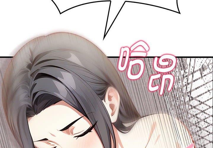 為畢業獻身 第4话 第2页