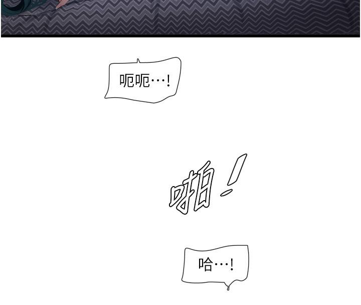 第71话-要不要进来陪我? - 第4.jpg页