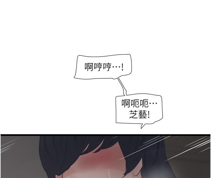 第71话-要不要进来陪我? - 第8.jpg页