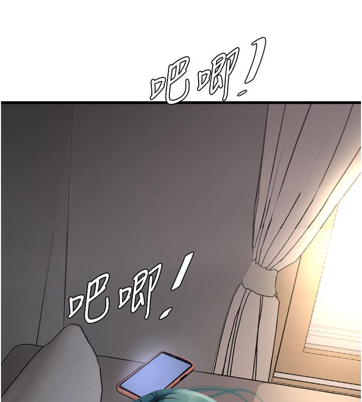 第71话-要不要进来陪我? - 第11.jpg页
