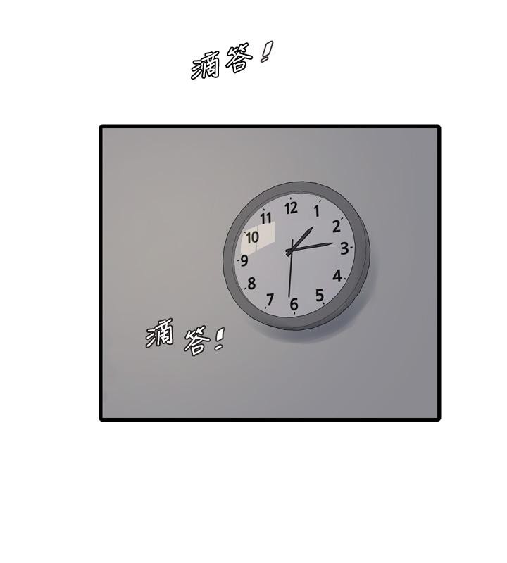 第71话-要不要进来陪我? - 第16.jpg页