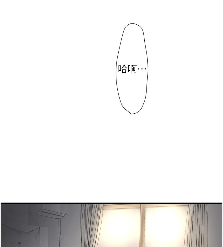 第71话-要不要进来陪我? - 第17.jpg页