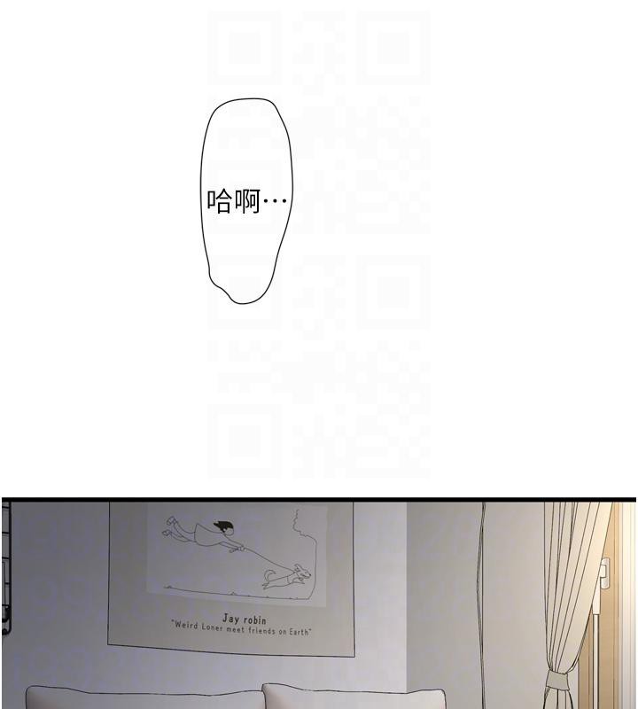 第71话-要不要进来陪我? - 第19.jpg页