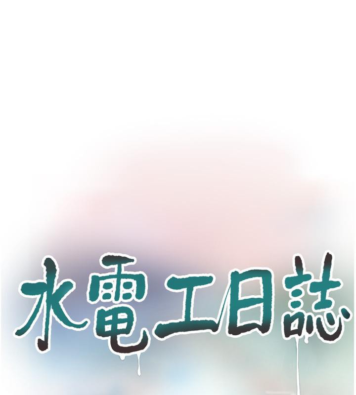 第71话-要不要进来陪我? - 第23.jpg页
