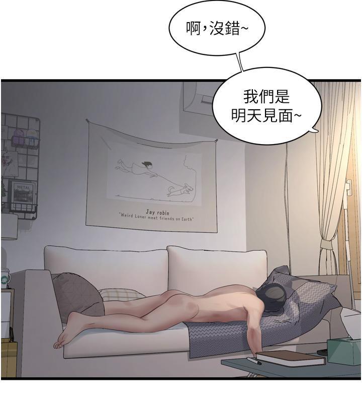 第71话-要不要进来陪我? - 第27.jpg页