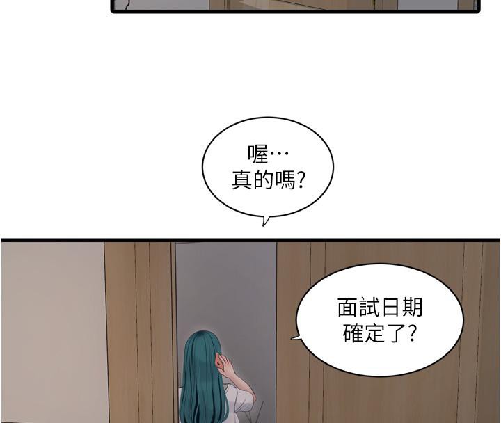 第71话-要不要进来陪我? - 第29.jpg页