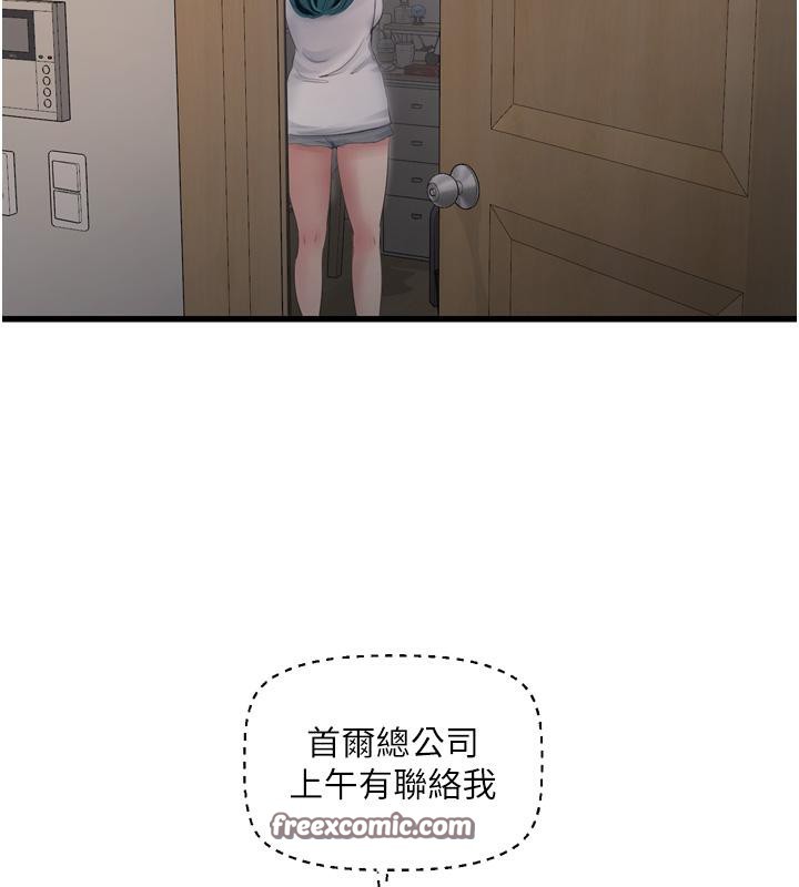 第71话-要不要进来陪我? - 第30.jpg页