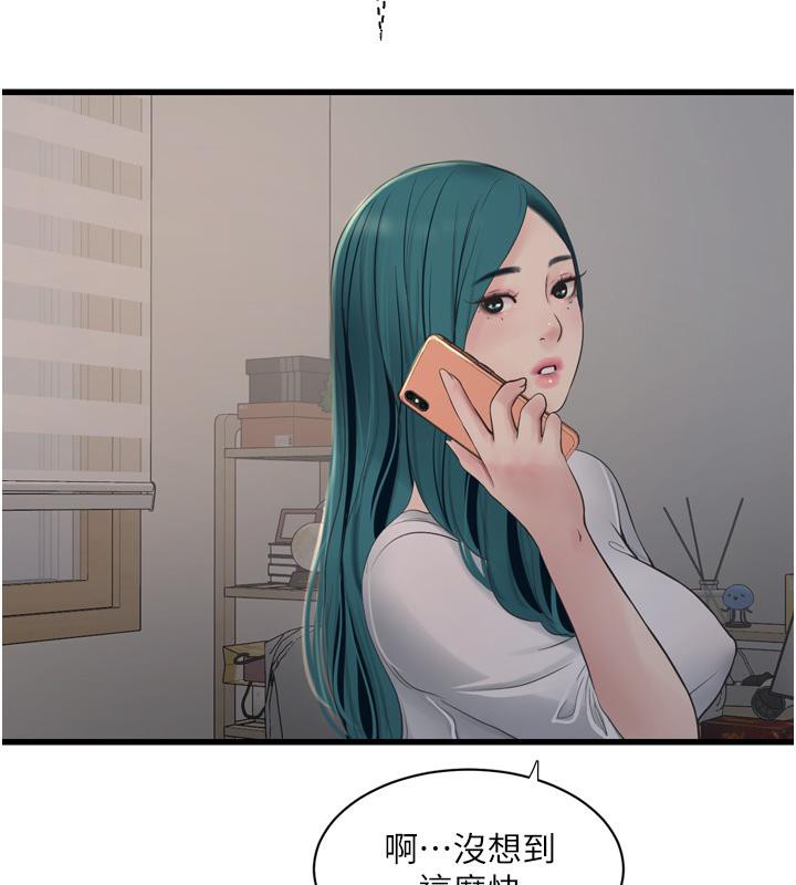 第71话-要不要进来陪我? - 第31.jpg页